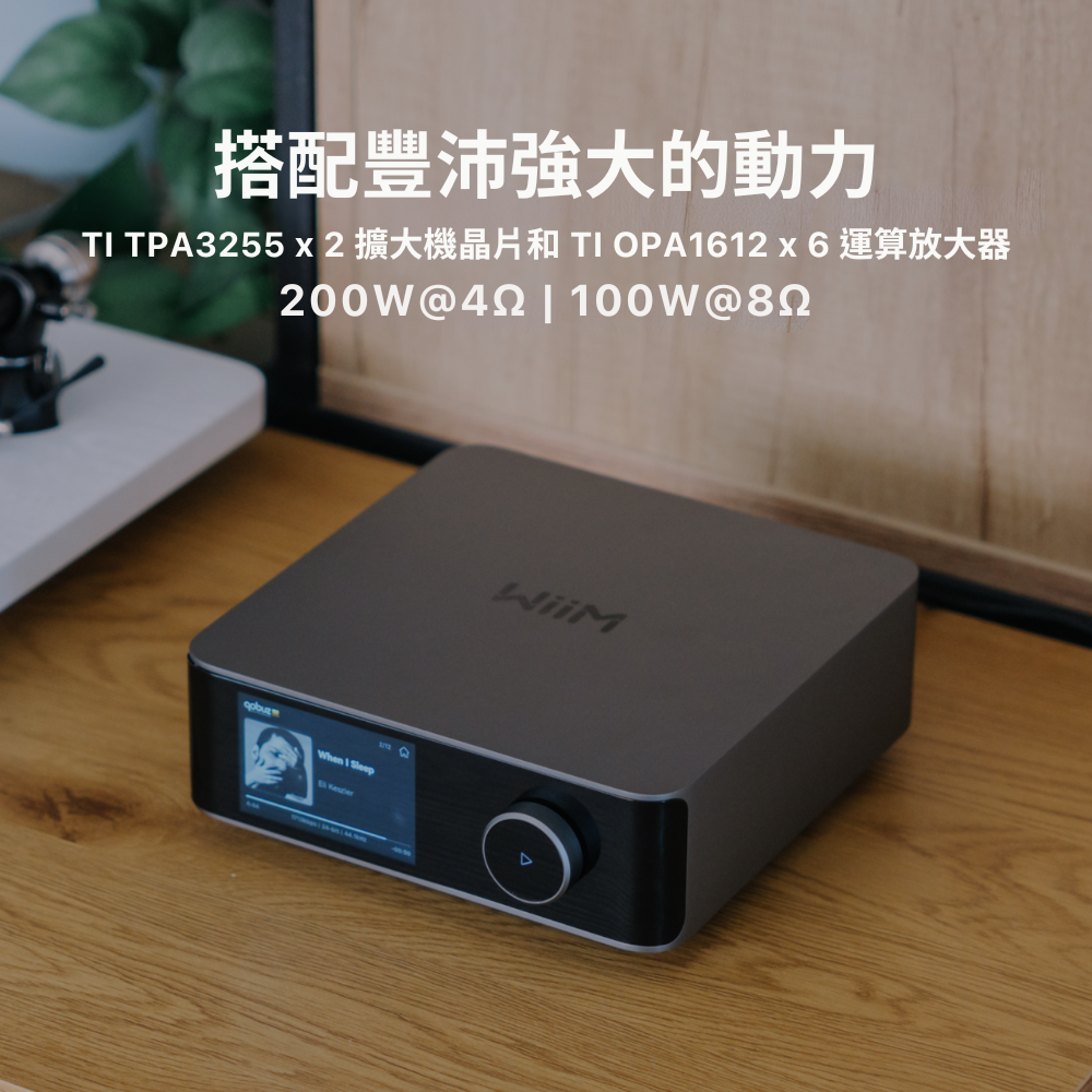 WiiM Amp Ultra