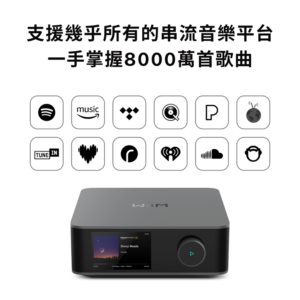 WiiM Amp Ultra(預購)