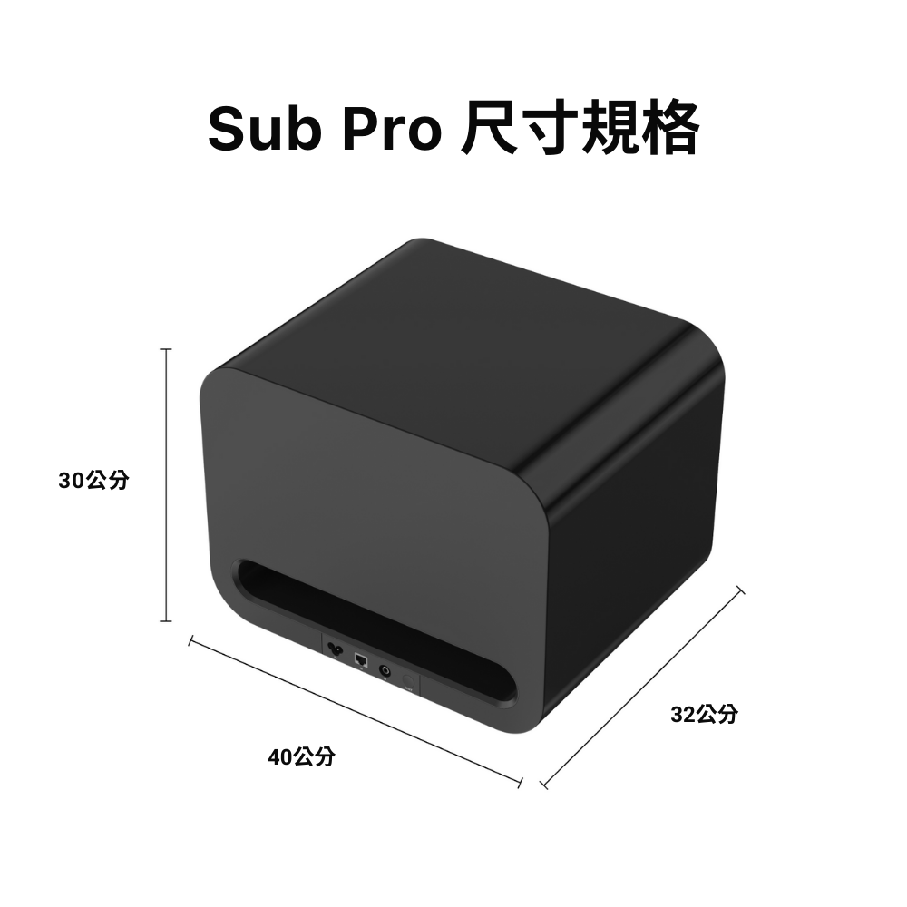 WiiM Sub Pro(預)